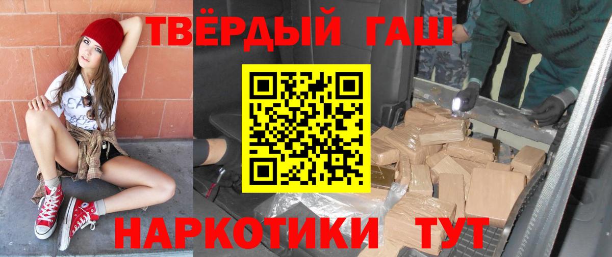 ГАШИШ Cannabis Аргун