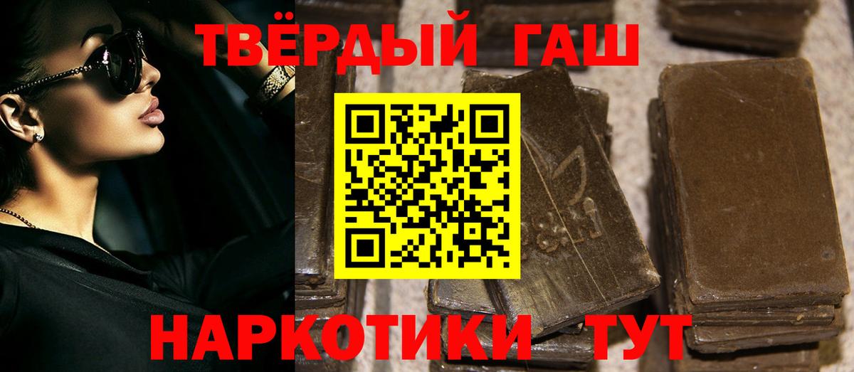 Гашиш Ice-O-Lator  Вход с VPN  Гашиш убойный  Аргун 