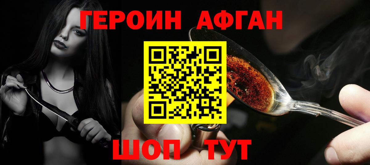 Героин гречка Аргун
