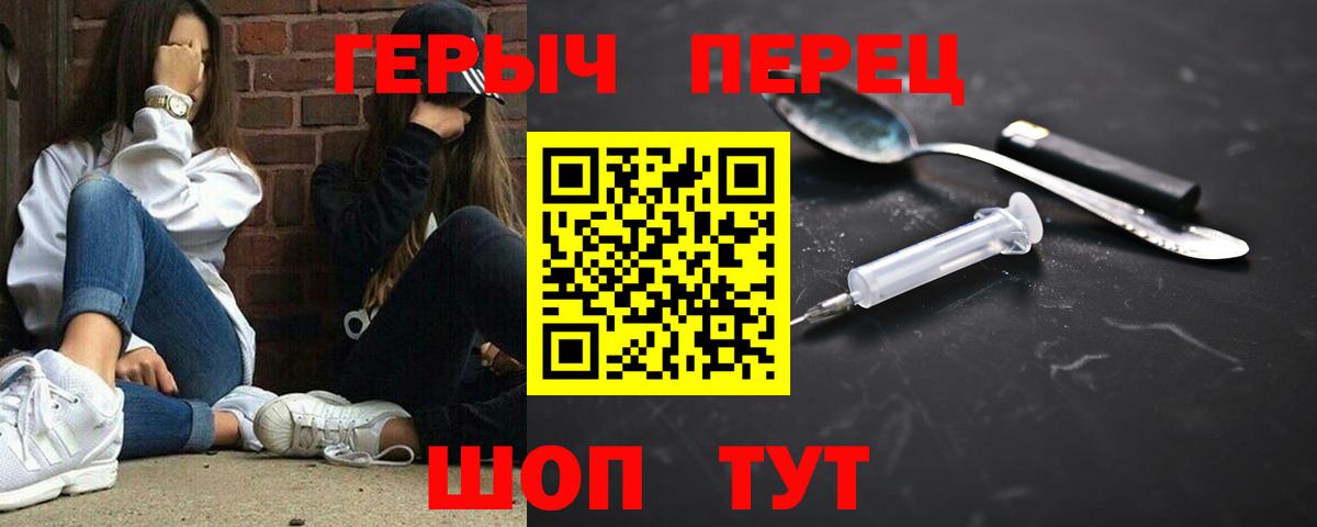Героин белый  Вход с VPN  Аргун 