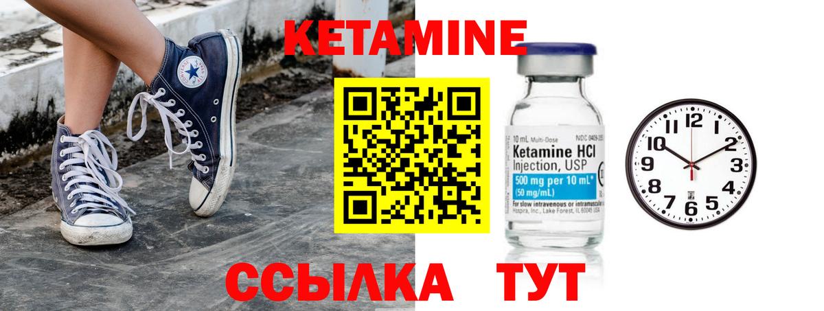 КЕТАМИН ketamine Аргун