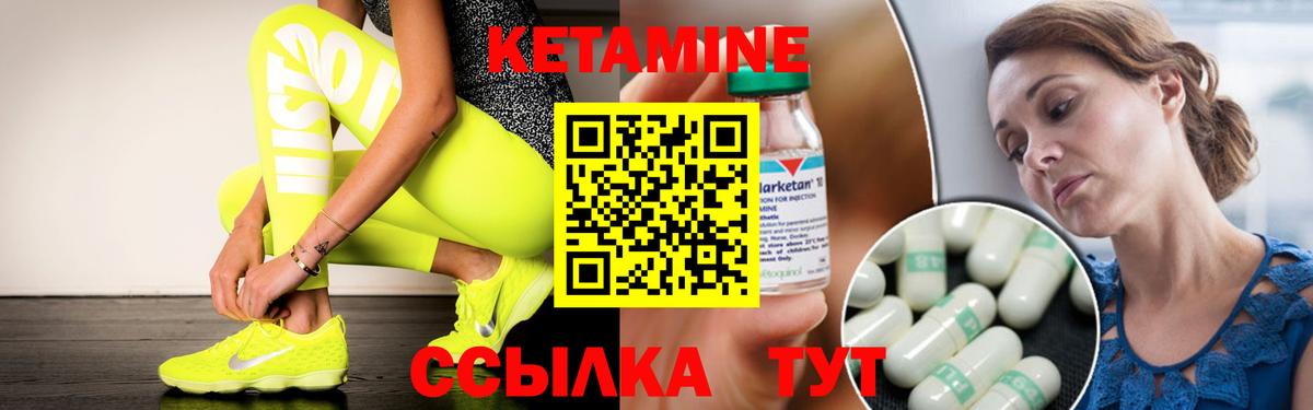 Аргун  Кетамин VHQ  Вход с VPN 