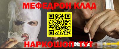 мефедрон VHQ Гуково