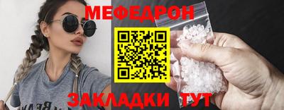 мефедрон VHQ Гуково
