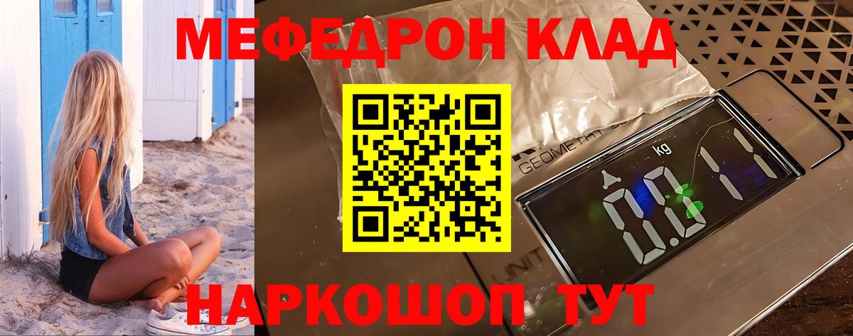 МЕФ  Аргун