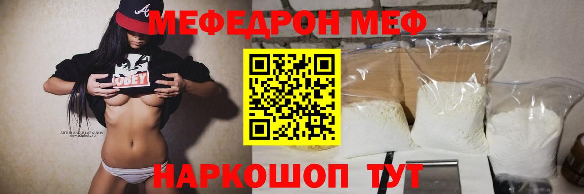 Меф  Вход с VPN  Мефедрон мука  Аргун  МЯУ-МЯУ VHQ 