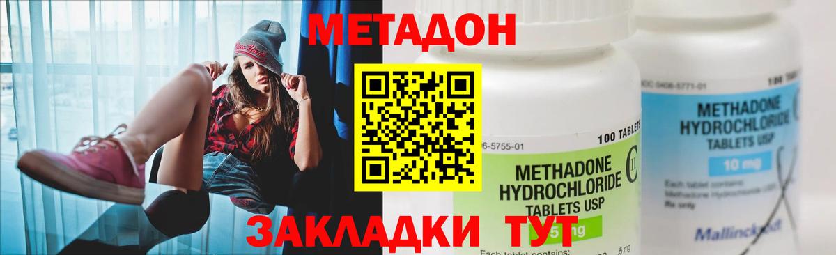 Метадон methadone  площадка формула  Вход с VPN  Аргун  Метадон белоснежный  блэк спрут зеркало 