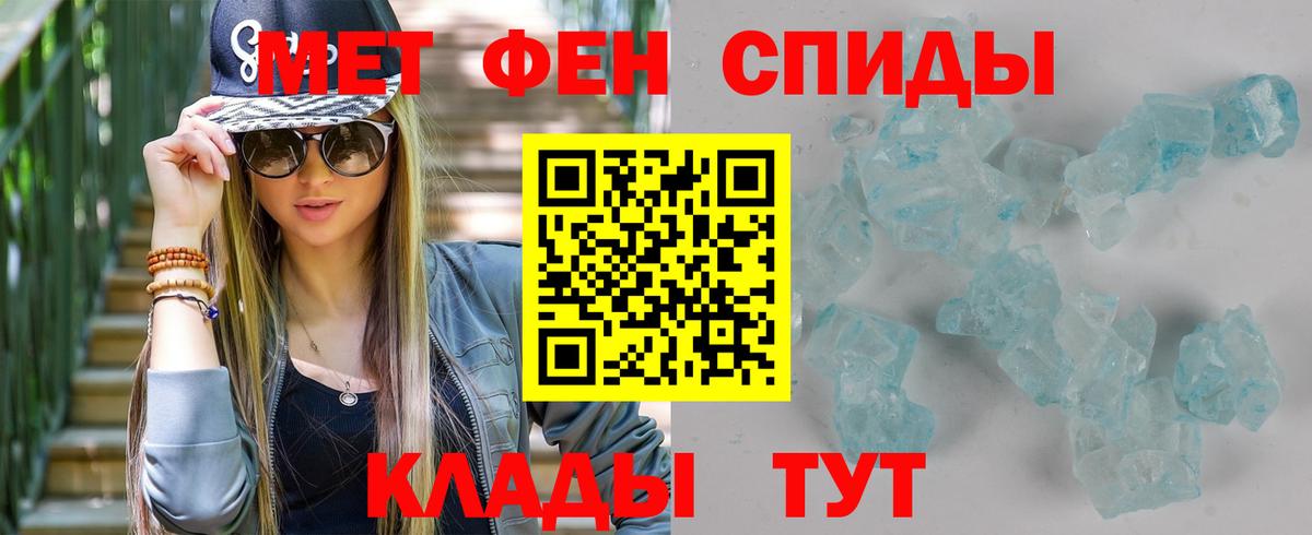 Первитин  МЕТАМФЕТАМИН Декстрометамфетамин 99.9%  Вход с VPN  Аргун 