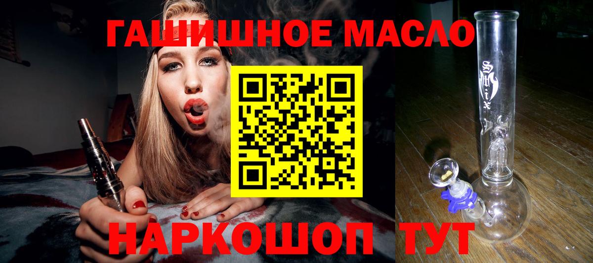 ТГК THC oil Аргун