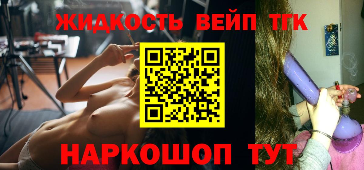 ТГК концентрат  закладка  Аргун  Вход с VPN 